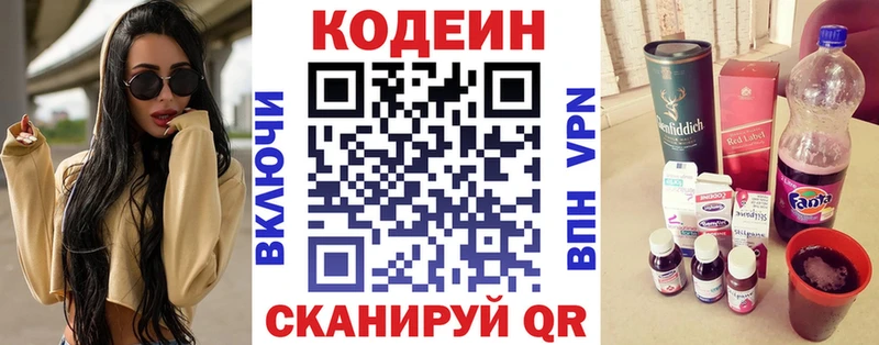 магазин продажи наркотиков  Ханты-Мансийск  Codein напиток Lean (лин) 