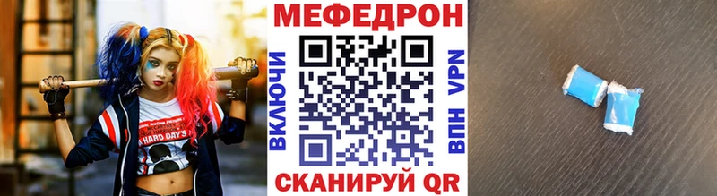 Мефедрон mephedrone сколько стоит Ханты-Мансийск