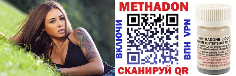 МЕТАДОН methadone  маркетплейс как зайти  Ханты-Мансийск 